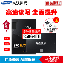 Samsung Samsung 870 EVO 250g 500g 1T desktop laptop SSD SSD