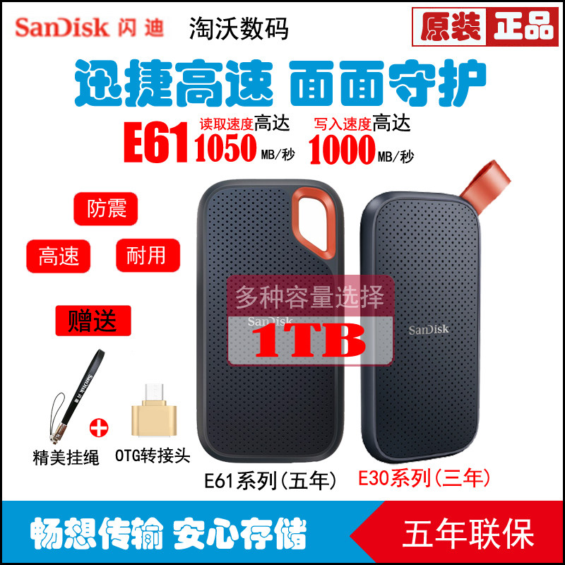 Sandisk SanDiskE30 E61 1T 1TB 1T 2T TYPe-C SSD Solid State Hard Discs USB3 1