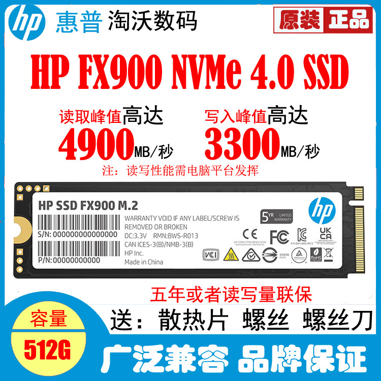 HP HP FX900 512G M 2 NVME4 0 2280 Desktop Laptop SSD Solid State Drive