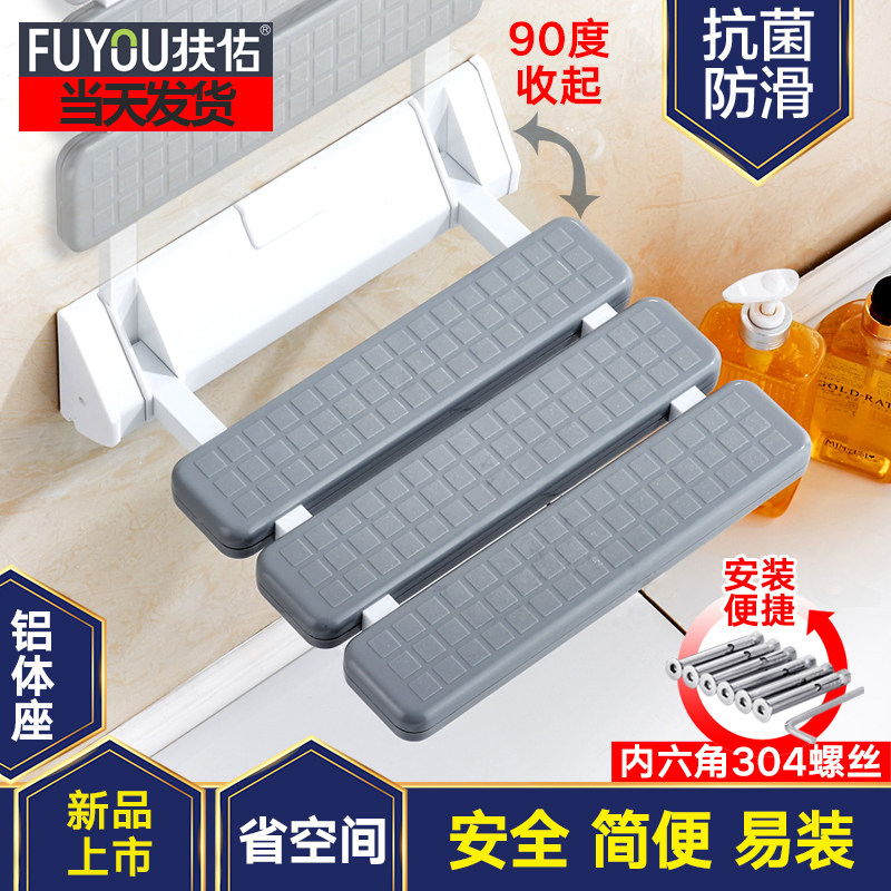 Bathroom folding stool Shower Seat Shower DRESSING ROOM ANTI-SLIP BATH WALL WALL-MOUNTED FOLDING CHAIR CHANGE SHOES FOR SITTING STOOLS