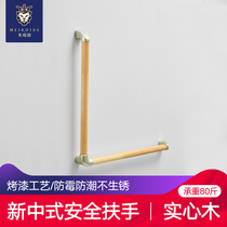 Bathroom safety handrails L-shaped solid wood changing shoes armrests for the elderly non-slip disabled handicapped handle toilet armrests