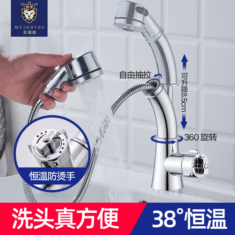 Meride pull-out thermostatic tap full copper hot and cold can lift rotary telescopic hand wash wash face basin tap