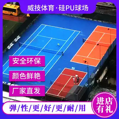 New national standard silicon PU plastic court construction professional tennis basketball court environmental protection wear-resistant outdoor elastic surface material