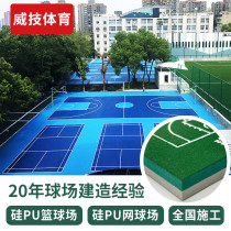 New national standard silicon pu stadium construction quotation Indoor and outdoor plastic mesh basketball court topcoat glue material environmental protection wear-resistant