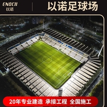 New national standard household outsourcing construction sports plastic simulation fake lawn seven-a-side football field artificial turf