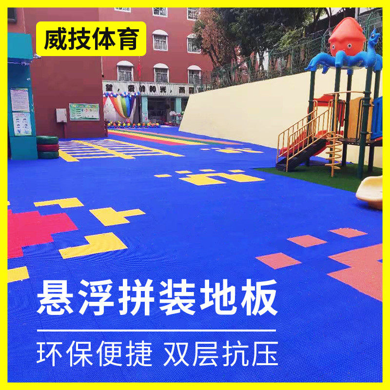 Upscale thickening movement anti-wear and abrasion resistant nursery basketball court special plastic suspended assembly floor in NoENO