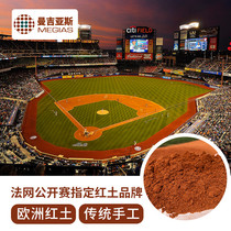 Factory direct Mangias laterite baseball softball scene layer laterite powder laterite tennis court laterite particles