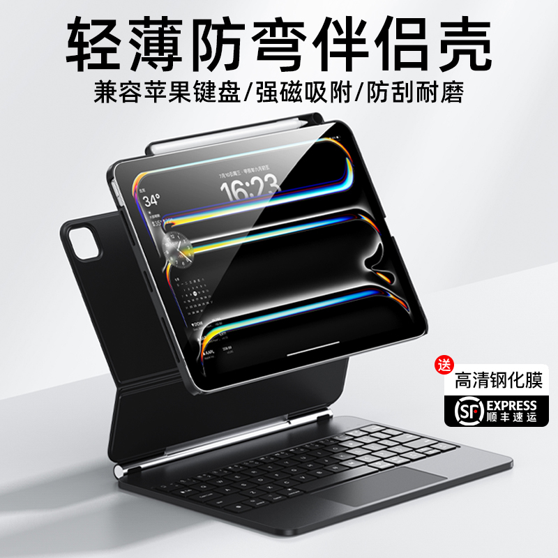 Zhisihui Compatible Apple iPad Magic Keyboard Case Pro 11inch Air7 Magnetic Protective Case 5 Compatible with 4 with Pen Slot Mini6 Tablet Protective Cover Anti-Bend 13 Anti-Fall 10.9 Accessories