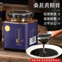 Poetician mulberry Mulberry Sealwort Paste Homo Mulberry Paste Nourishing Herbaceous Plant Essence Cream Nutraceutical Paste Nourishment Solid paste