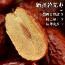 Xinjiang Ruoqiang red jujube authentic super new goods dry snacks jujube flagship store non-Hetian jujube bubble water