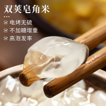 Yunnan wild saponin rice double pod snow lotus seeds electric baking sulfur-free combination of white fungus snow swallow peach gum 138g