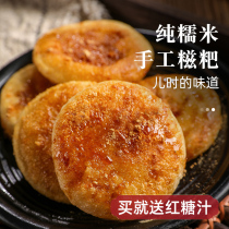 Carpenter red sugar glutinous rice cake snack pure sticky rice handmade semi-finished fried Sichuan special glutinous rice Chengdu zero food rice cake