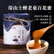 (Deep Mountain Old Nest Honey) Chinese farmhouse earth honey natural lily honey Yunnan honeycomb honey