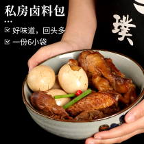 Marinated seasoning secret commercial formula brine marinated meat package family Sichuan stewed vegetable tea egg marinated bag