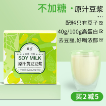 Carpenter Beni Taste Soy Milk Yellow Bean Powder Black Soy Milk Ready-to-drink Breakfast Bagged Bag Fine 20g * 16 pouch