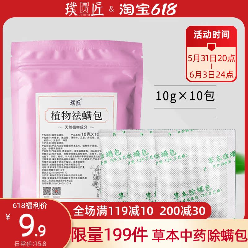 Anti-mite insect pack bed with mites to hide hide and hide mites from mites Stars Exorcism sofas Sofa God-Ware Household kits