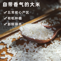 Northeast Five regular rice flower fragrant long grain fragrant rice vacuum packing Northeast rice 2 5kg Packaging