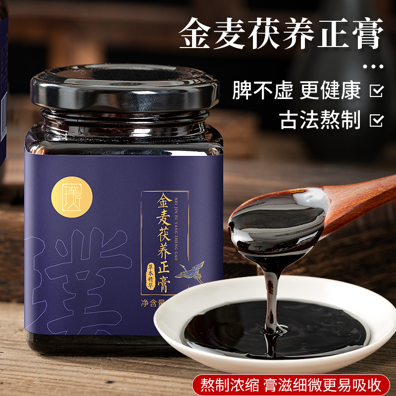 (618 Pre) Carpenter Gold Medina with Nourishing Positive Paste for Mulberry Condensed to Boil Cream, Adult Child Spleen And Stomach Cream