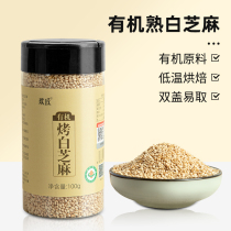 Carpenter Organic baking white sesame cooked and free ready-to-eat whole grain baking condiment seasoning Home fried cooked barbecue