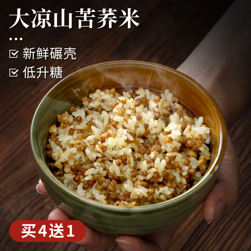 Carpenter black bitter buckwheat rice large cold Mountain buckwheat rice mixed grain healthy pure buckwheat rice bagged