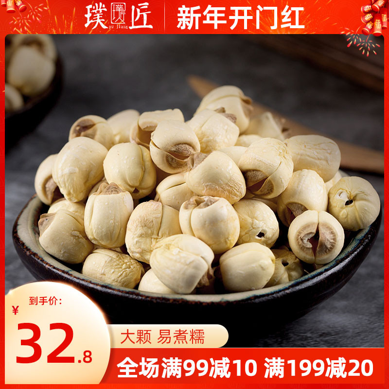 Fujian authentic Jianning lotus dried goods flagship store to core bulk to heart white lotus silver ear lily 200g