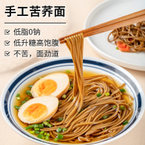 Carpenter buckwheat hanging face low fat 0 Sodium Meal Satiety Satiety Cereals Coarse Grain Noodle 200g * 3 Bag