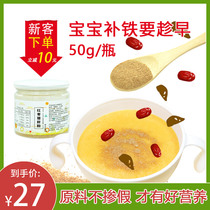 Baby food additives Pure jujube pork liver powder Childrens bibimbap seasoning Containing iron to send baby and toddler recipes