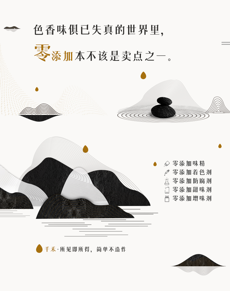 千禾 零添加 头道原香180天 特级生抽 1L*2瓶 不含碘 图1