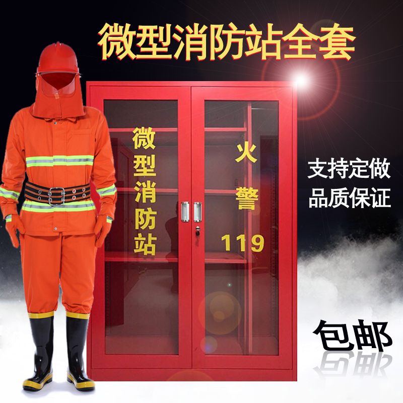 Mini Fire Station Fire Equipment, Complete Set of Fire Cabinets, Fire Combat Suits, Fire Tools Display Cabinet, Fire Extinguisher Box Mini Fire Station Fire Equipment, Complete Set of Fire Cabinets, Fire Combat Suits, Fire Tools Display Cabinet, Fire Extinguisher Box