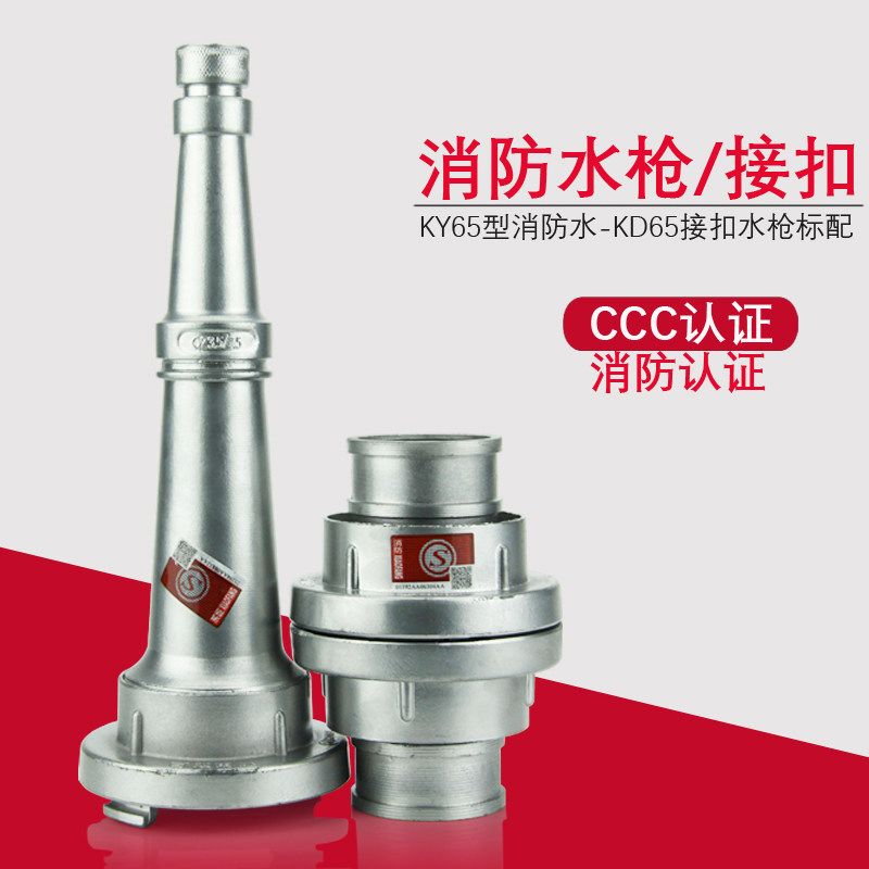 Fire water gun fire high-pressure water gun fire hose buckle 65 fire hose buckle fire equipment