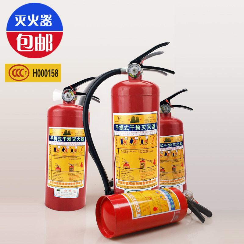 Fire GB fire extinguisher 2kg 3kg fire extinguisher 4kg dry powder fire extinguisher 1kg vehicle office