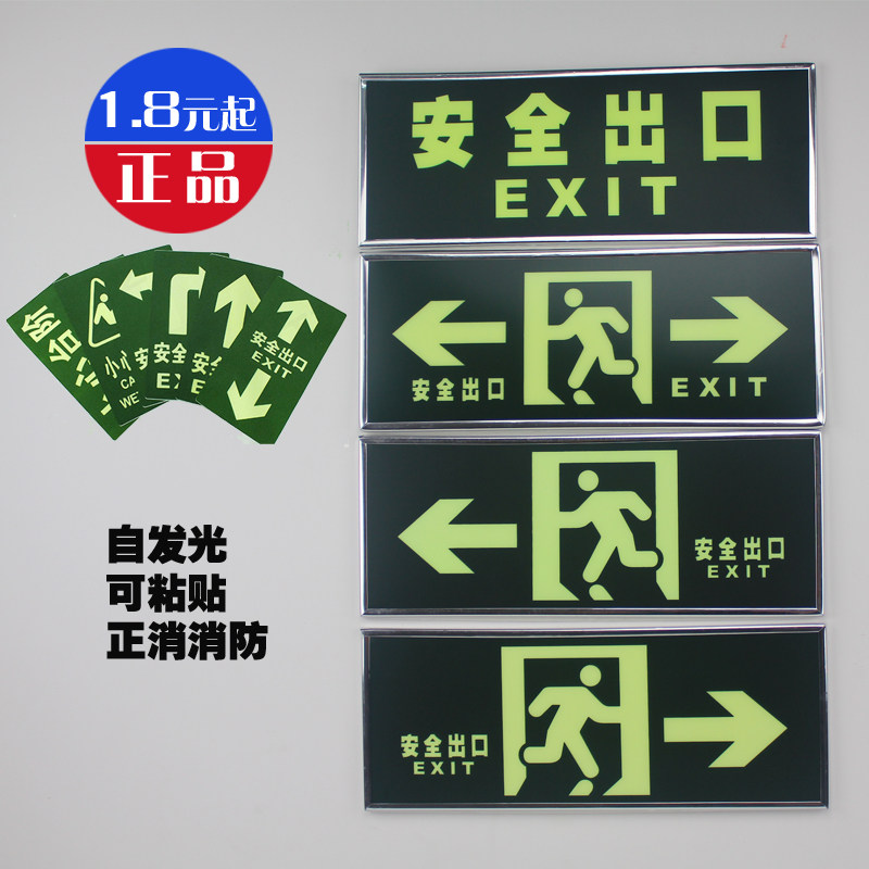 Safety exit sign Luminous emergency exit Fire emergency sign light Safety exit sign wall and floor sticker