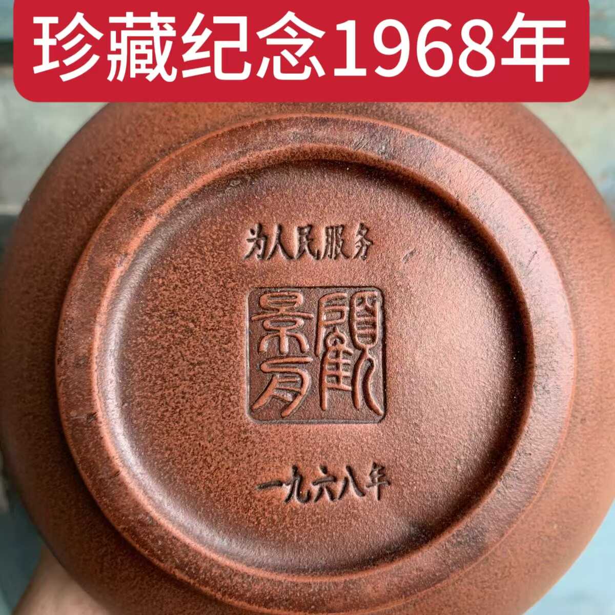 紫砂壺底款2025年11月-月銷口碑最新推薦-Taobao