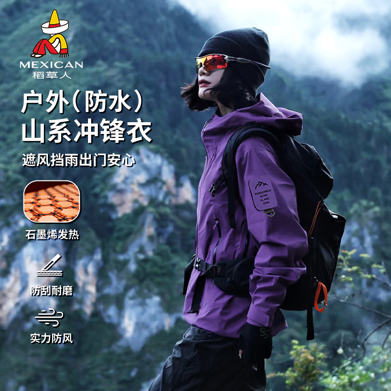 Scarecrow Purple Jacket for Women 2026 New Three-In-One Detachable Autumn and Winter Travel Hiking Mountaineering Jacket