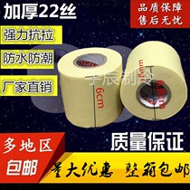 Original air conditioning cable tie Universal cable tie Midea cable tie Copper tube tape Insulation pipe Large roll bandage tape
