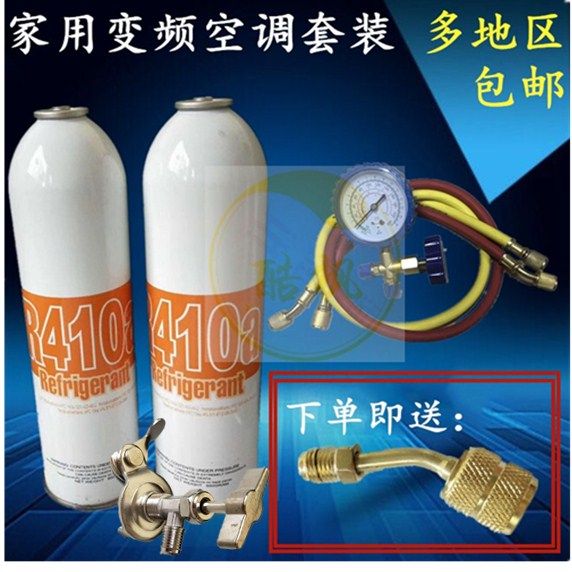 R410A Refrigerant Household Inverter Air Conditioning Refrigerant Set Daikin Freon Refrigerant Snow 650G10kg