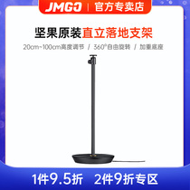 Nut projector original floor stand micro universal G7S J7S J9 J10 V9 G7S P3 E10 telescopic bedside stand