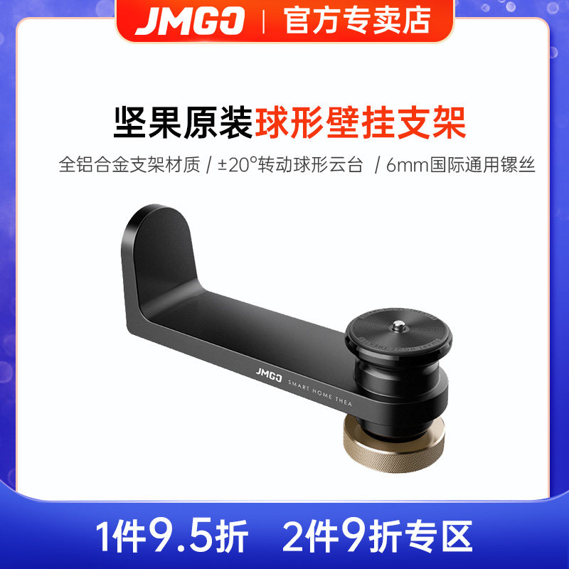 Nut G9 Projector Wall MountIng Bracket Gimbal Bracket G7 P3 i6 G7S J9 J10 V10 h6 Pico Wall Mounted Gimbal Hanger Can bear 3.5KG