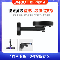 Nut g9 Wall lifting telescopic bracket projector universal wall bracket hanger hanger suitable nut g9 J9 J10 X3 G7S J7S G7 X3 E10 etc.