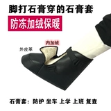 Демисезонная обувь, носки, удерживающие тепло бахилы, большой размер