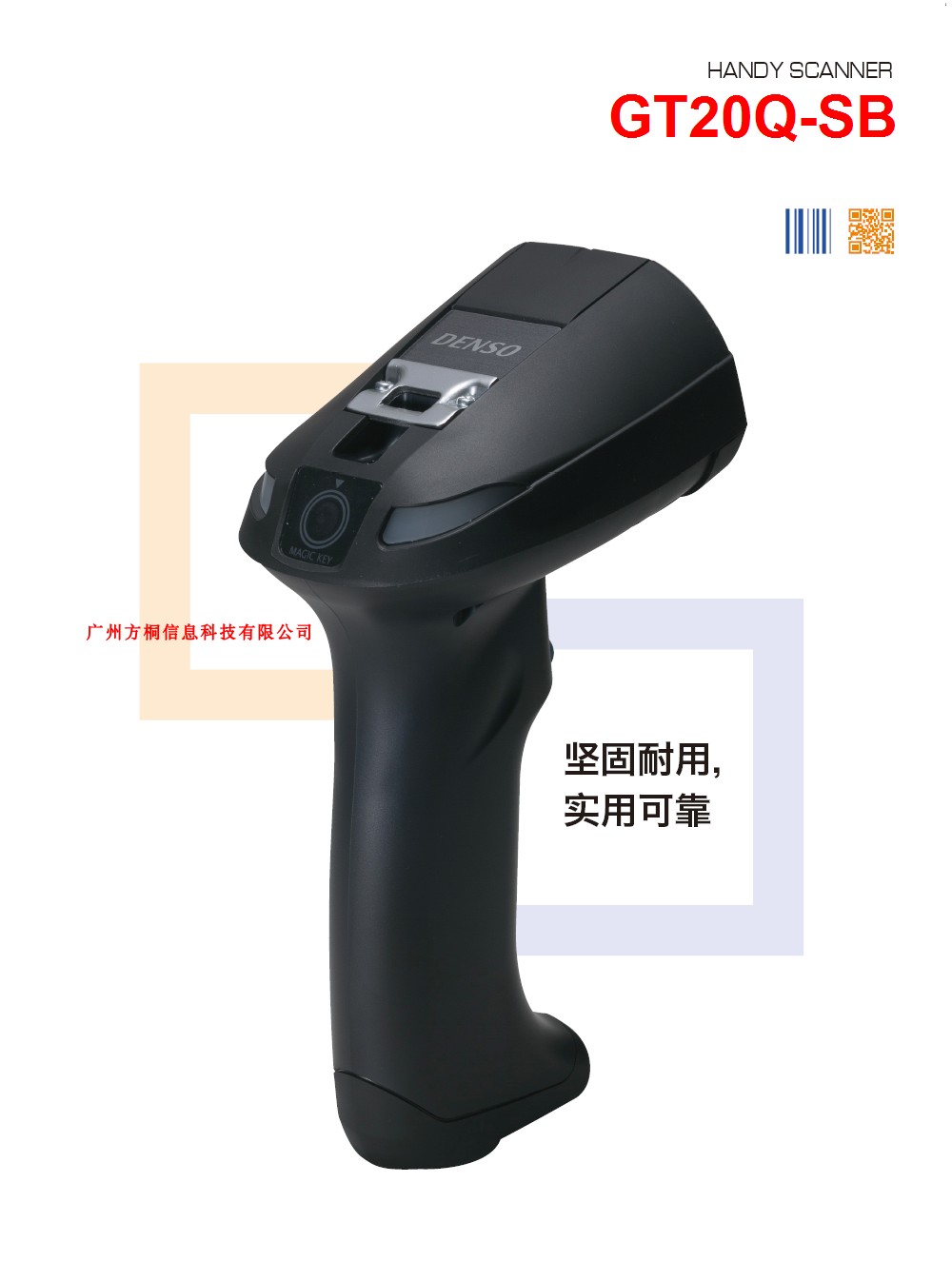 DENSO GT20Q-SB two-dimensional code wireless Bluetooth barcode scanner GT20B-SB upgrade alternative model