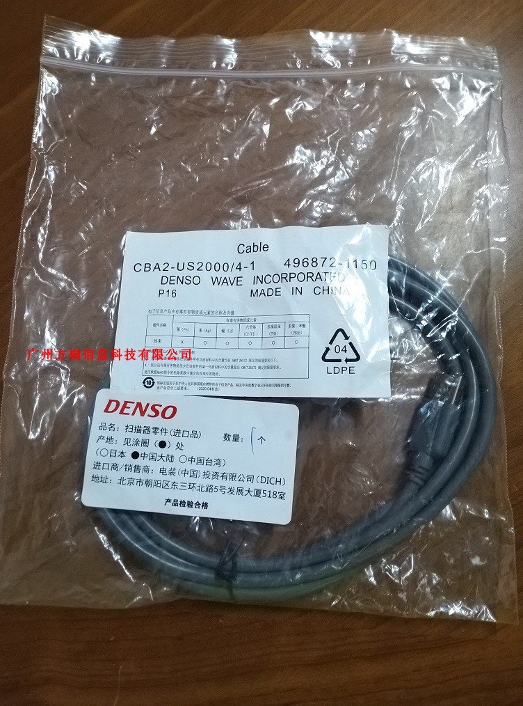 Electrosynthesis DENSO AT21Q-HM AT21Q-HT original installed USB data line CBA2-US20004-1