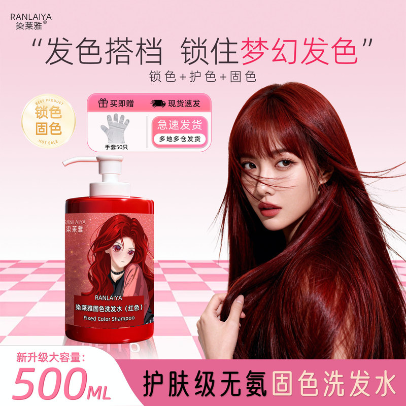 L'Oréal Red Color Lock Shampoo for Dyed Hair, Protects and Locks in Color, Specifically for Removing Yellow and Orange Tones