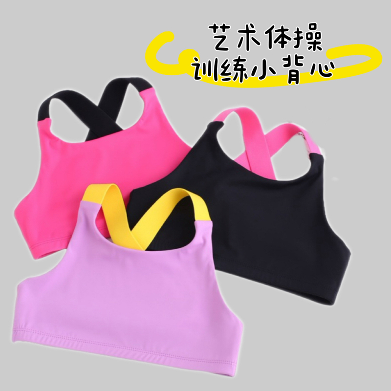 Rhythmic Gymnastics Children's Vest Shorts Training Clothes Rhythmic Gymnastics Children's Vest Shorts Training Clothes
