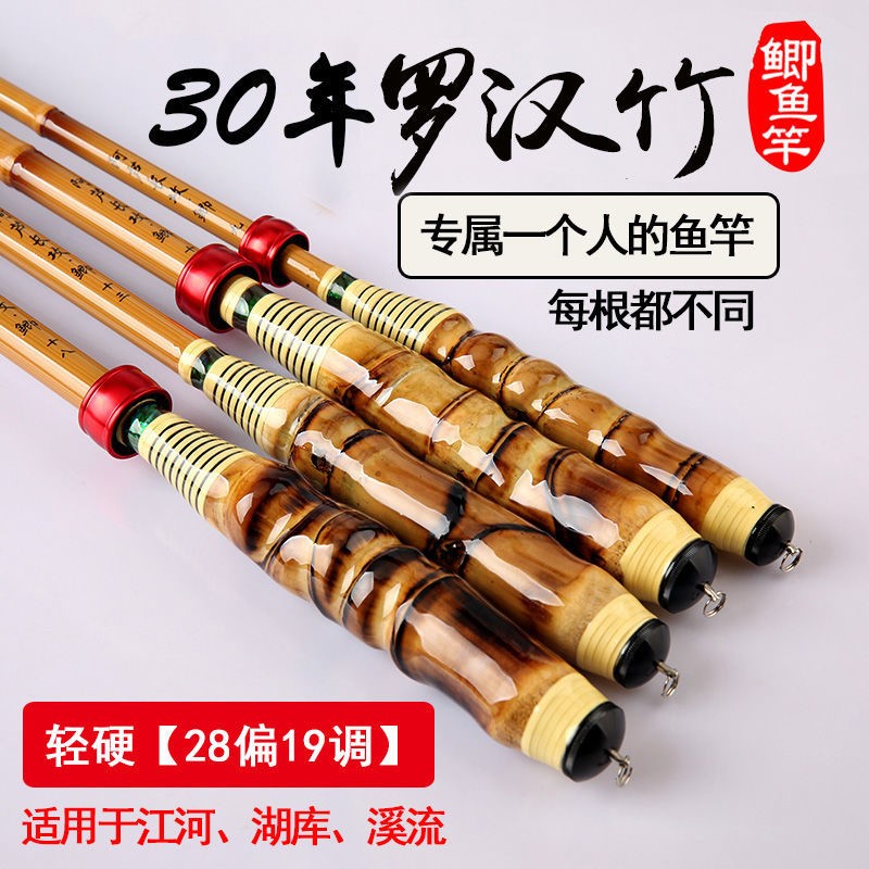 Rohan Bamboo Fishing Rod Crucian Fishing Rod 28 Partial 19 Tune Full Long Section Fishing Rod Carbon Super Light Hand Rod Table Fishing Rod Ultrafine