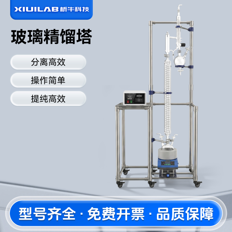 Glass Distillation Equipment Laboratory Vacuum Distillation Tower Electric Heating Distillation Column Reaction Separation and Purification Equipment Glass Distillation Equipment Laboratory Vacuum Distillation Tower Electric Heating Distillation Column Reaction Separation and Purification Equipment