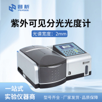 Beijing Puji General T6 Xinyue Proportional Double Beam UV-Visible Spectrophotometer T6 New Century Laboratory