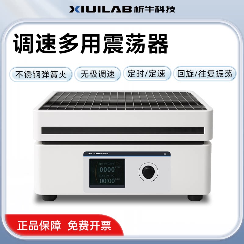析牛科技数显调速多用往复式振荡器HY-2/4/5/6实验室恒温回旋摇床