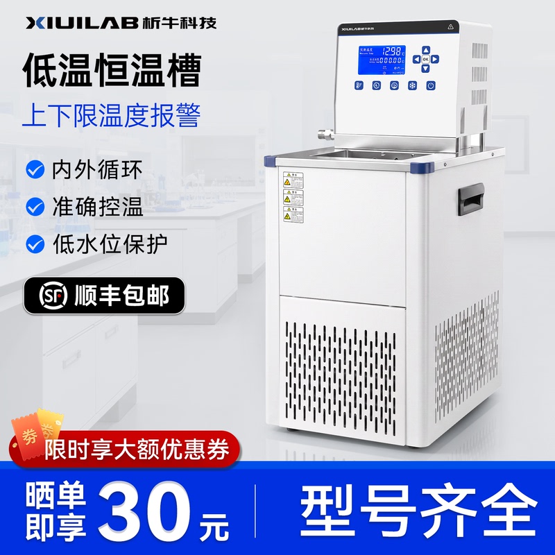 High-Precision Low-Temperature Thermostatic Bath with Coolant Circulation Pump, Heating and Cooling Water Bath Integrated Thermostatic Bath for Laboratory High-Precision Low-Temperature Thermostatic Bath with Coolant Circulation Pump, Heating and Cooling Water Bath Integrated Thermostatic Bath for Laboratory