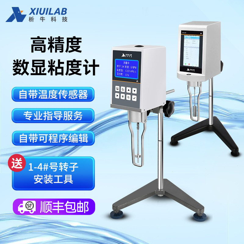 析牛数显黏度计NDJ-5S 高精度油漆黏度测试仪 旋转黏度计实验室设备